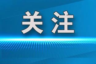 电讯报：如果格雷泽出售更多B股，拉特克利夫拥有一年优先认购权